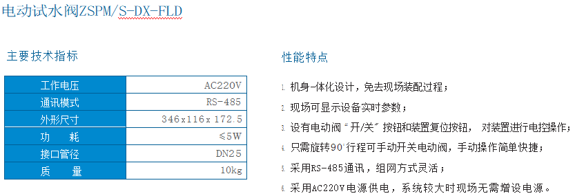末端试水4.png